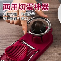 Multifunctional egg cutting artifact divider household two-in-one cutting egg cutter stainless steel pine flower egg