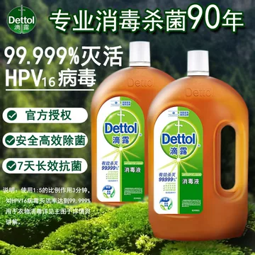 滴露消毒液大瓶装-滴露消毒液大瓶装促销价格、滴露消毒液大瓶装品牌- 淘宝