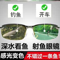 German precision polarizer fishing glasses male driving shooting fish to see underwater special smart photosensitive color changing male sunglasses