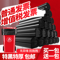 Large garbage bag commercial catering thick black property Hotel 60x80 sanitation extra large kitchen household