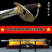 天下一 Blade Flag-raising Command Sword Honor Guard Honor Guard Knife Sword 92 Style Knife Sword Collection Delivery Unopened Blade