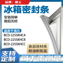 Suitable for Haier BCD-225SKHCA 225SKHCB 225SKHCC refrigerator sealing strip door rubber strip door seal