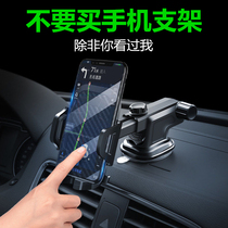 Car mobile phone holder Car suction type universal universal navigation support driver air outlet support clip on the car pasted