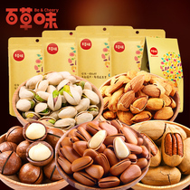 BESTORE Nut snack gift package combination A Box of mixed dried Fruits for Pregnant Women and Children Leisure Snacks