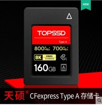Tianshuo (TOPSSD)160g 800MB s CFE-A type three anti-card Sony FX6 FX3 A7S3 A1