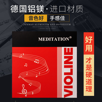meditation German violin string high-grade performance violin string set string sound sweet and durable