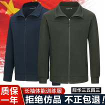 Long sleeve physical training suit suit men Spring and Autumn quick-drying breathable Men winter outdoor military fans sportswear men