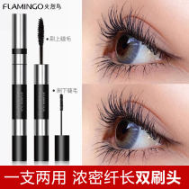 Flamingo mascara double-head brush waterproof slender curl non-synchy plus flagship store official website big name