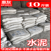 425 cement 10kg toilet water leakage repair cement bulk repair cement high strength cement