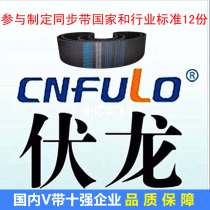 Ningbo Fulong Synchronous Belt MXL XL L H XH XXH T2 5T5T10T20 AT5AT10 tooth profile