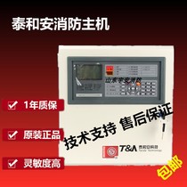 Taihean fire alarm host Taihean host fire automatic alarm system Taihean power panel