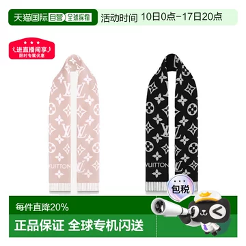LV经典丝巾-LV经典丝巾促销价格、LV经典丝巾品牌- 淘宝