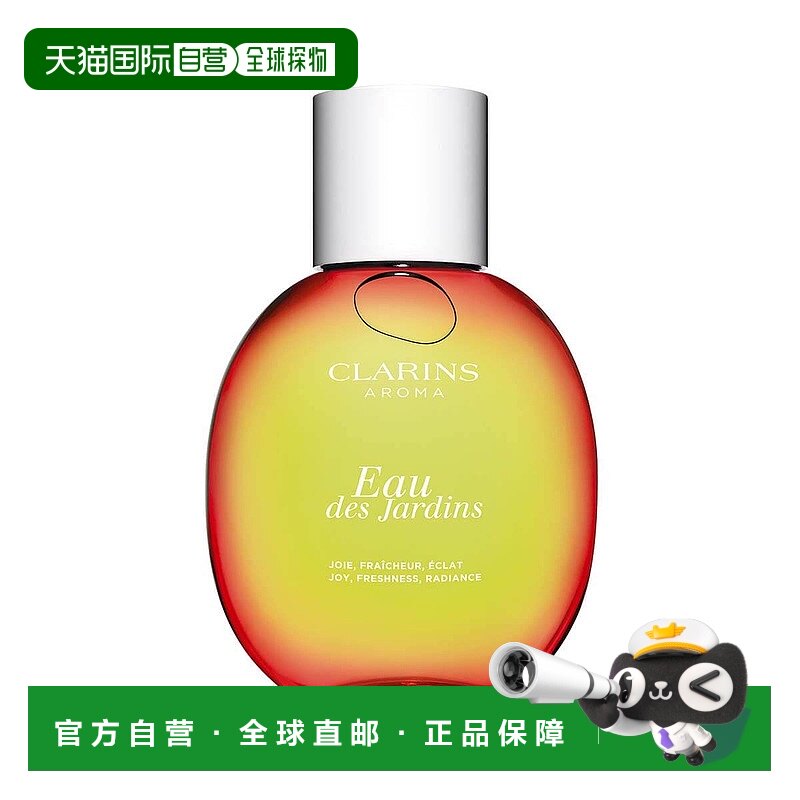 欧洲直邮Clarins 娇韵诗花园活力之水淡香水50ml香氛喷雾清新愉悦_香水_