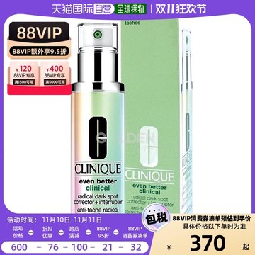 香港直邮倩碧（Clinique）302镭射瓶美白淡斑精华100ml