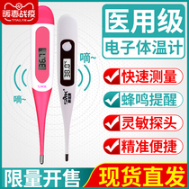  Electronic temperature measurement Human thermometer Household high-precision baby precision digital thermometer Medical ear thermometer
