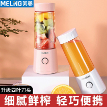 Meiling juicer household portable fruit small student dormitory filled with electric mini juice cup Net red juice