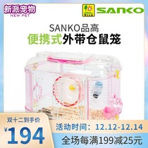 SANKO high hamster cage acrylic mini pet portable cage portable out cage imported from Japan