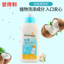 Edley Befines bottle cleaner 200ml cleaning liquid baby bottle detergent BP-036