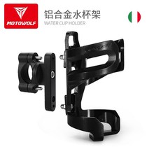 Aluminum alloy motorcycle water cup holder mountain bicycle bottle holder bicycle outdoor riding Cup Holder modified rack