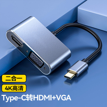 Type-C turn HDMI VGA extension dock suitable for Apple MAC Huawei Notebook USB-C Converter Expansion Dock