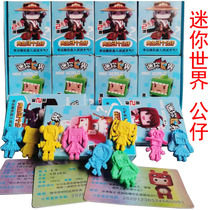 Mini world Eraser Small toy Eraser man Building block doll character My world square stationery