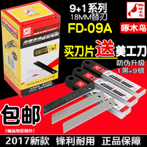 Woodpecker blade Large 18mm Unboxing knife Thickened utility knife Wallpaper knife Industrial multi-purpose replacement knife blade