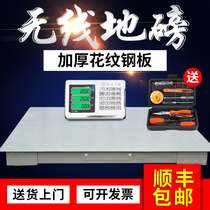 Big red eagle wireless floor scale 1-3 tons weighing pig scale Cattle with fence anti-shake small industrial electronic floor scale