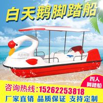  Four-person pedal boat thickened FRP amusement boat Electric boat Scenic spot sightseeing pedal boat Park fun boat
