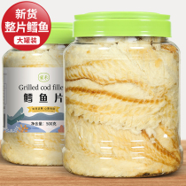 Cod fillets grilled fillets dried fish canned 500g seafood pregnant womens snacks all kinds of delicacies dry food ready-to-eat