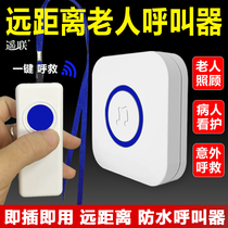 Remote United old man pager portable button home wireless remote control remote help patient emergency call bell