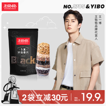 (Wang Yibo endorsement) Wang Ququan five black cereal oatmeal breakfast food instant drink meal replacement meal satiety