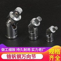 Sleeve universal joint 360 degree rotating universal joint joint Dafei 12 5 Zhongfei 10 Xiaofei 6 3 Sleeve joint