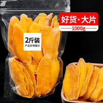Thick-cut dried mango bag 500g wholesale dried fruit candied casual snacks big package independent small package