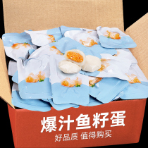 Burst ready-to-eat fish eggs 500g fish balls fish fish seafood snacks specialty casual food Net red pregnant women snacks