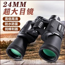 1000x binoculars High-power HD adult night vision Through the wall 100000 meters mobile phone photo looking for bees astronomy