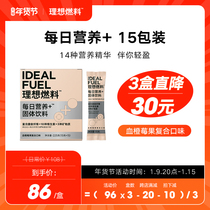 Ideal Fuel Daily Nutritious Fruit and Vegetable Dietary Cellulose Powder Blood Orange Berry Flavor 15gx15 Pack