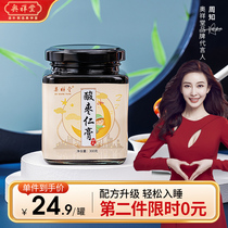 Ao Xiangtang jujube seed good night cream Lily powder Mulberry help sleep pill longan yellow jingle flagship store
