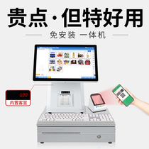 Cash register All-in-one machine Double screen machine Small supermarket special clothing catering milk tea shop Convenience store Small commercial tobacco win7 single screen cash register computer software management system Touch screen cash register