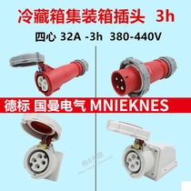 4 core 32A-3h refrigerated freezer container plug dock marine four-hole connector socket 380-440V