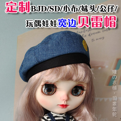 taobao agent [Customized] BJD/SD/small cloth/sister head Breda hat Bole hat denim smiling face wide side baby hat hat