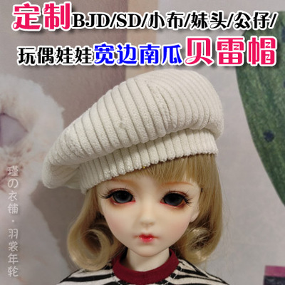 taobao agent [Custom] BJD/SD/Xiaobu/Sister Bereder Caps Pumpkin Hat Ben White Poon Bringing Bringing Bringing Bive Hat