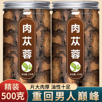 阿拉善盟肉苁蓉-阿拉善盟肉苁蓉促销价格、阿拉善盟肉苁蓉品牌- 淘宝 阿拉善盟肉苁蓉-阿拉善盟肉苁蓉促销价格、阿拉善盟肉苁蓉品牌- 淘宝