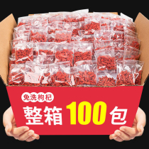 Chinese wolfberry tea Ningxia super wild authentic black Gougou male kidney 500g wholesale official flagship store