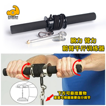 Roll rope multi-function weight bearing fitness wrist force device Arm force device double forearm thousand pounds wrist equipment roll rod arm