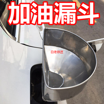 Refueling funnel car refueling device large diameter with stainless steel filter car long mouth thickener fuel funnel