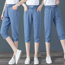 Tencel Denim Seven-point Pants Woman 2021 Summer New High waist 7 points Harun pants Ice Pants Summer Thin