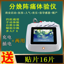 Mens labor pain experience instrument Portable labor pain simulation instrument for men to give birth to children