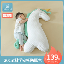 babyboat G6 baby exhaust pillow Newborn baby intestinal colic flatulence Big white goose soothing sleeping artifact