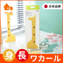 Japan hashy childrens electronic height measuring instrument Giraffe ultrasonic height ruler Tailor-made high artifact intelligent