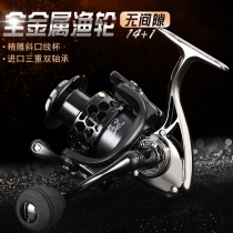Imported 18-wheeler all-metal fishing wheel spinning stainless steel Lutheran Sea Rod Far bowler Marine Wheel Fish Liner Fish Wheel